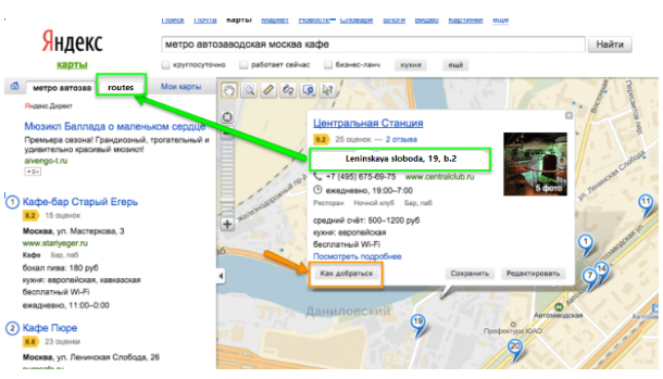 I don’t know any other way to learn about such unexpected twists in users’ behavior other than tracking their events and examining their sessions. And the fact that such behavior exists entails many questions. Creating routes directly from the organization’s snippet is clearly easier than copy-pasting its address in the route tab. Why are users missing it? Is the organization’s featured snippet overloaded with data? Are users not noticing the button?